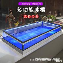 批发亚克力商用冰槽不锈钢多功能冰槽展示台自助餐嵌入式冰槽发光