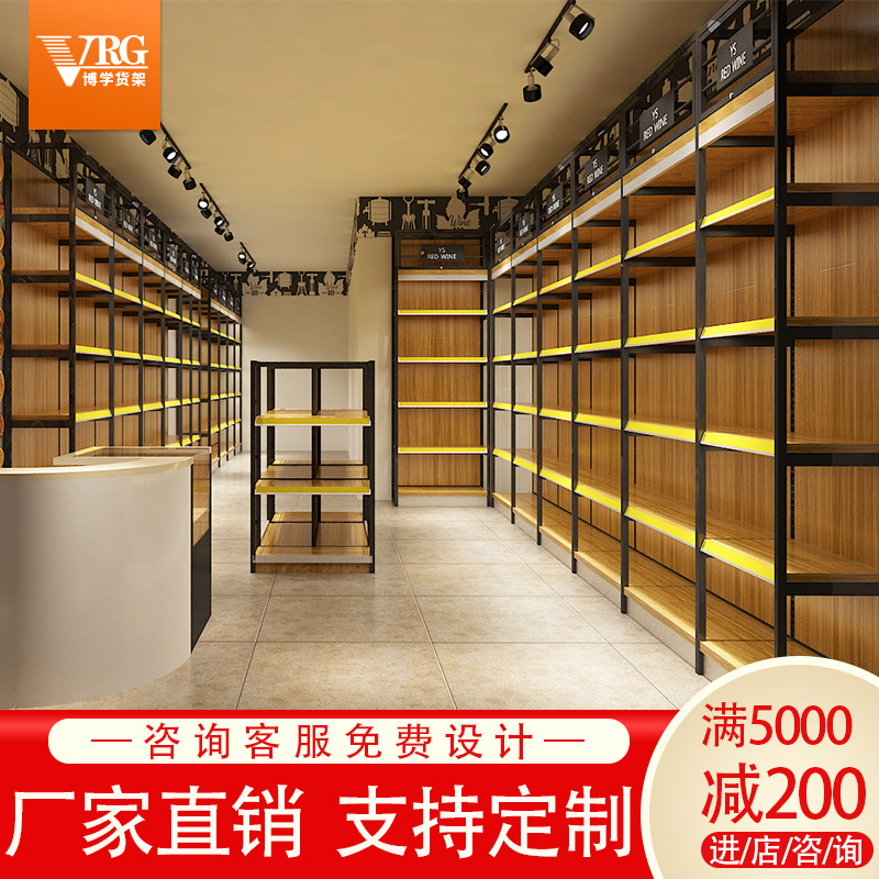 1919酒架单面钢木红酒货架展示柜单面烟酒店白酒商超市货架展示架