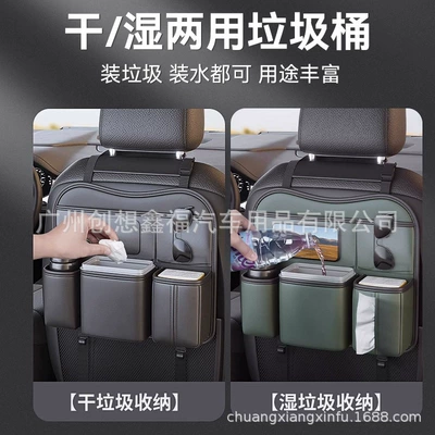 2-in-1 multifunctional rear seat | Car tissue box/set