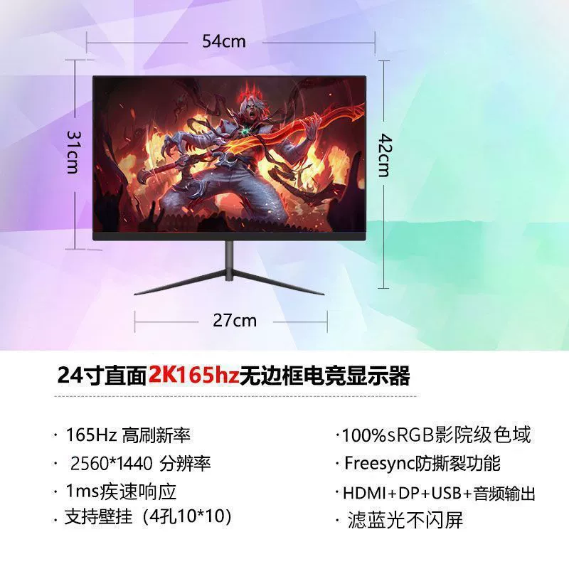 Игровой монитор 24/27 дюйма, варианты 1K–2K, 75–240 Гц, плоский или изогнутый