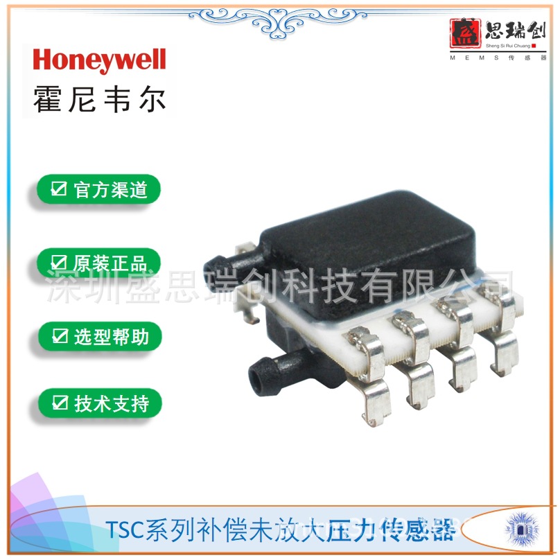 honeywell模拟mV输出TSCMRRN010KDUCV压力传感器±10kpa差压恒压