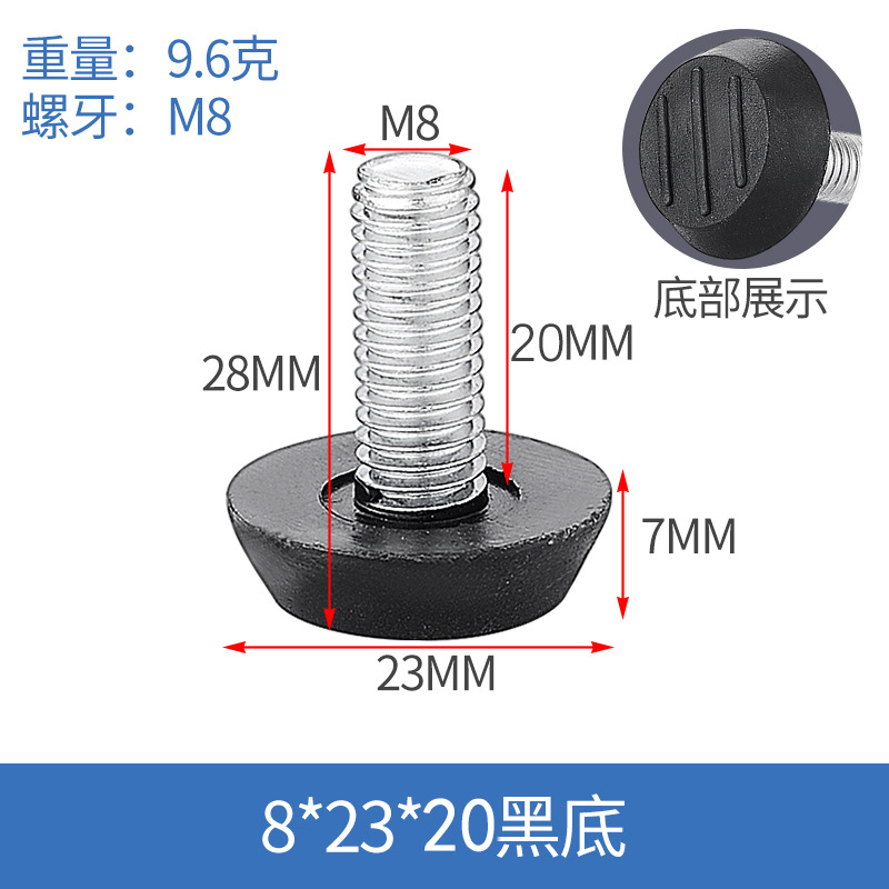블랙 3 패턴 조정 가능한 발 8*23*20