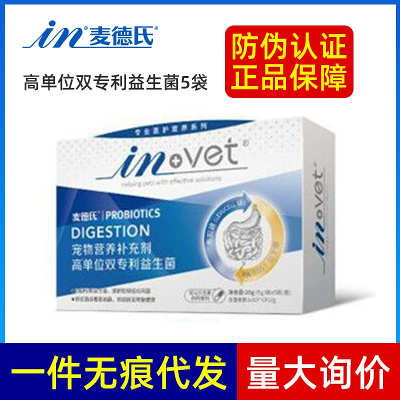 Пробиотики Med's для собак и кошек, активированные пробиотики, 25 г для собак и кошек, уход за домашними животными для улучшения пищеварения и диареи