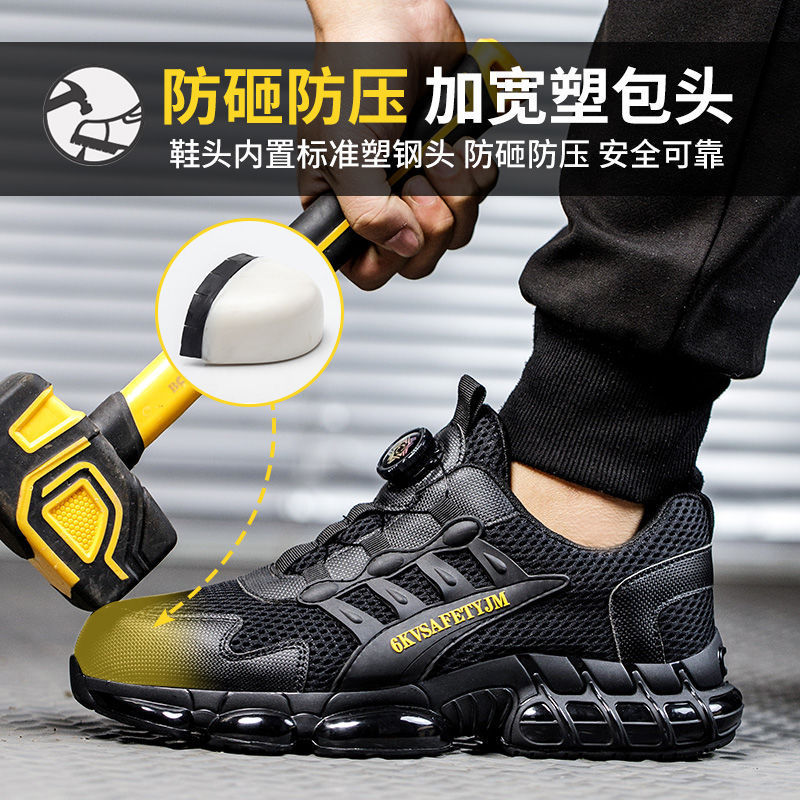 夏季劳保鞋男超轻透气软底防砸防刺穿防滑耐磨绝缘工地安全工作鞋|undefined