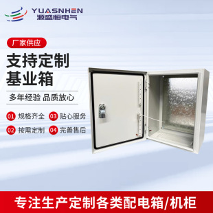 Electrical Box, Distribution Box, Foundation Box, Empty Box, Household Indoor Electrical Cabinet, Surface-Mounted Outdoor Monitoring Control Box
