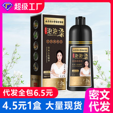 同仁堂彩正品泡泡染发剂纯植物自己在家染发膏天然可盖白发