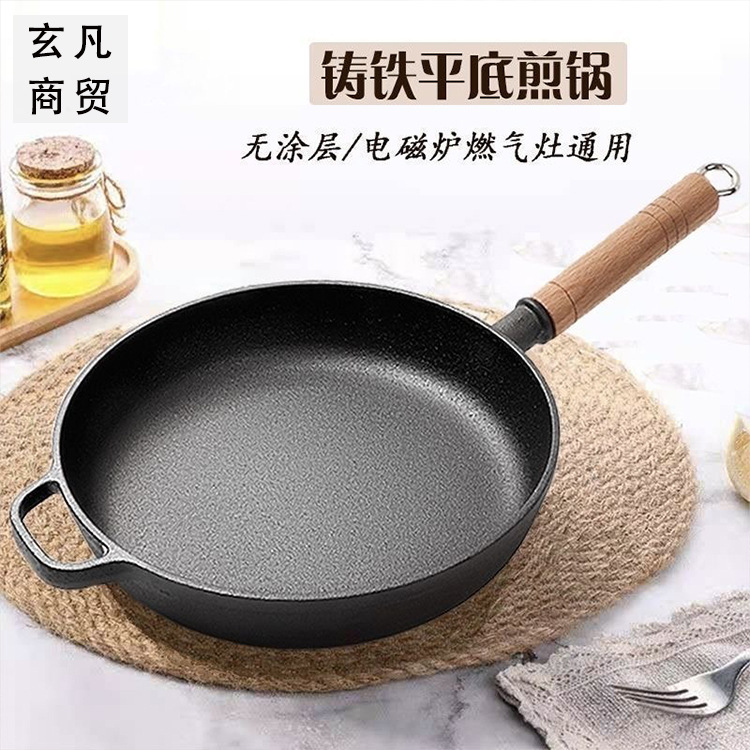 批发铸铁煎锅家用平底锅煎烙饼锅鏊子韩式单把无涂层老式铁煎锅
