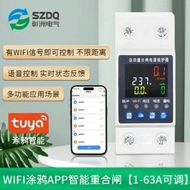 保护器;智能开关;工业计时器