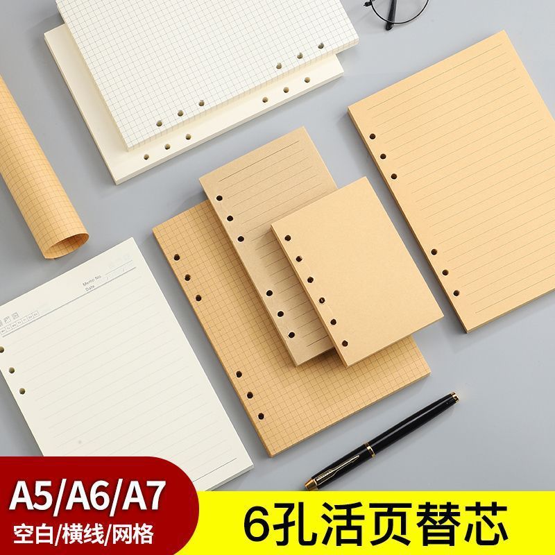 A5 ルーズリーフブック交換用インナーコア取り外し可能な厚みのある 6 穴 A6A7 ドアリン紙クラフト紙在庫ありロゴ B5|undefined