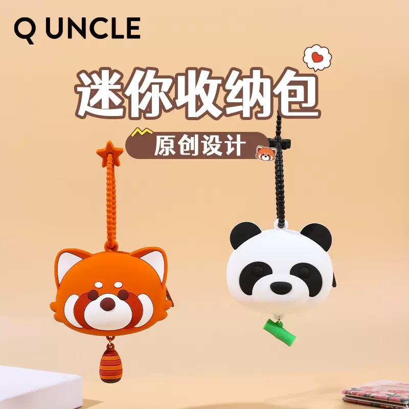 Q uncle卡通小熊猫硅胶零钱包立体熊猫蓝牙耳机收纳包中为24新款