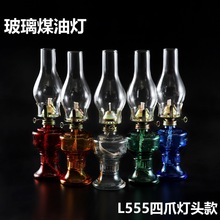 L555老式煤油灯四爪灯头玻璃马灯复古老油灯情怀装饰摆件氛围灯