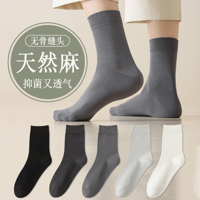 Men's Ramie Socks, Spring and Summer Thin Style, Mid-Calf, Antibacterial, Odor-Resistant, Seamless Sports and Business Socks, Wholesale from Zhuji
