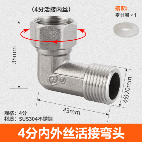 4分304不锈钢内外丝带活接三通一进二出热水器分水水管接头配件