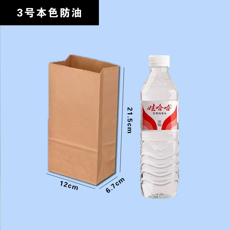 方底食品包装紙袋焙煎包装袋ナッツ間食西点外販売袋クラフト紙袋手袋|undefined