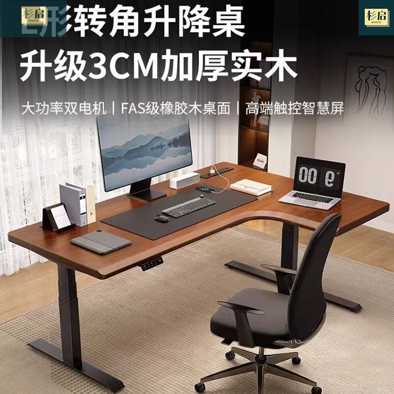 Corner L-Shaped Electric Height-Adjustable Desk, Solid Wood Home Office Study Desk, Corner Height-Adjustable Computer Desk