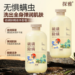 Explore Sulfur Anti-Dust Mite Liquid Soap, Dust Mite Repellent, Acne Soothing, Antibacterial Shower Gel, Deep Cleansing Skin Purifying, Itching Relief Cream