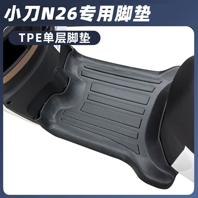 Electric vehicle foot mat Yan/Xdao All N - knifen26-single-layer-tpe-large-surround-foot-pads
