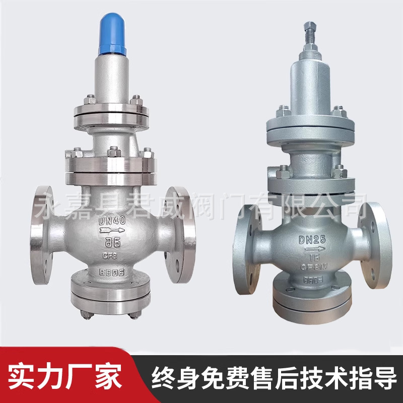 Y43H-16P 25P 40P 64P先导活塞式蒸汽减压阀,不锈钢蒸汽减压阀