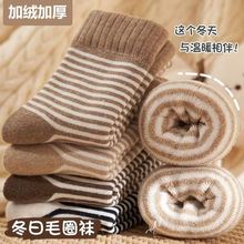 儿童袜子条纹秋冬款加绒加厚男女童中筒宝宝冬季保暖毛圈长筒袜子