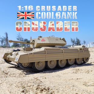 Cross-Border Kubingke Electric Remote Control British Crusader Full Scale 1:16 Tank Military Model Gun Barrel Retractable