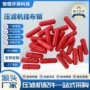 定制塑料板框压滤机固定销