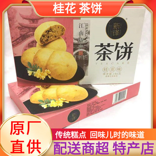 �����خa���c�·��ζ�����180g���b�c��С�����lԭ�S�����̳�