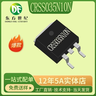 原装CRSS035N10N TO-263 贴片场效应管 100V 120A基站电力 储能MO