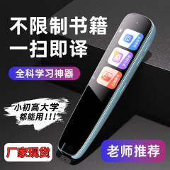 ペン博士の新型大画面スキャン学習ペンwifi辞書スキャンペン学生の全身共通辞書ペン英語