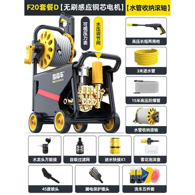 Car washing machine, Pump for Home Use 220V - f20-package-dtubewinder-18m