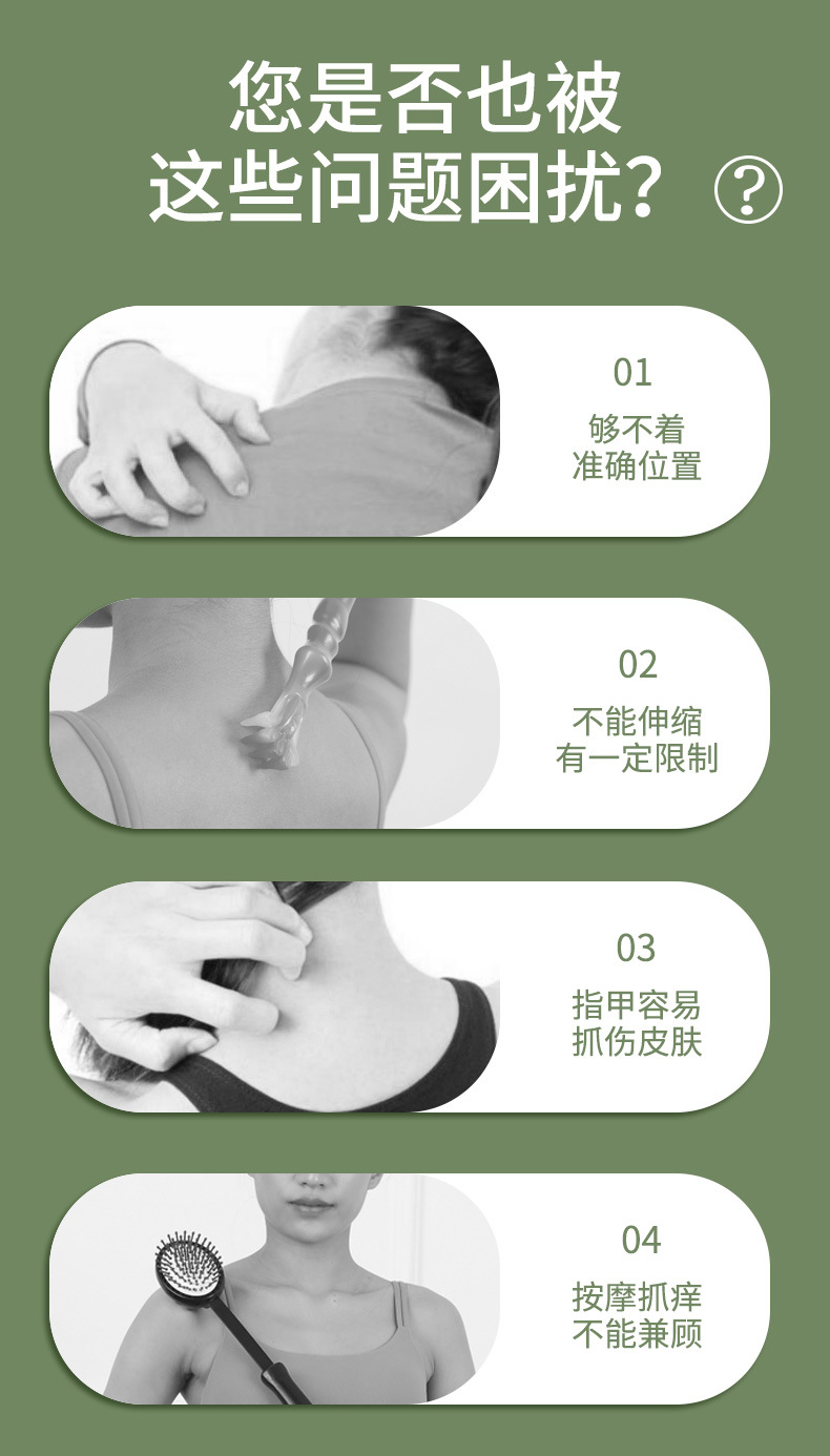 痒痒挠便携式_02