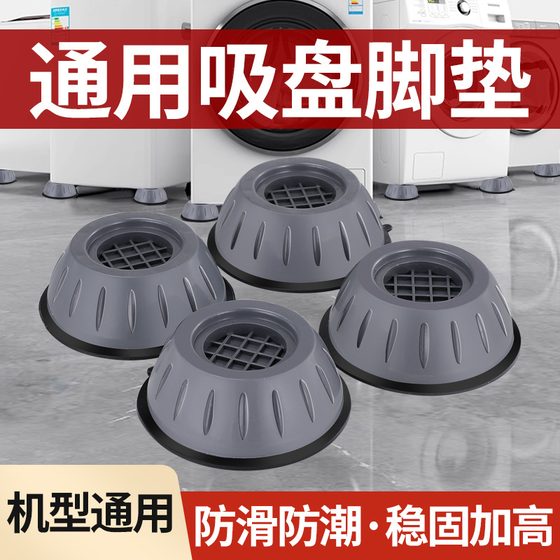 Base universal para lavadora, antideslizante, antivibración, a prueba de humedad, almohadilla para patas de muebles, almohadilla para refrigerador, amortiguadora de golpes, silenciosa, para pulsador de tambor