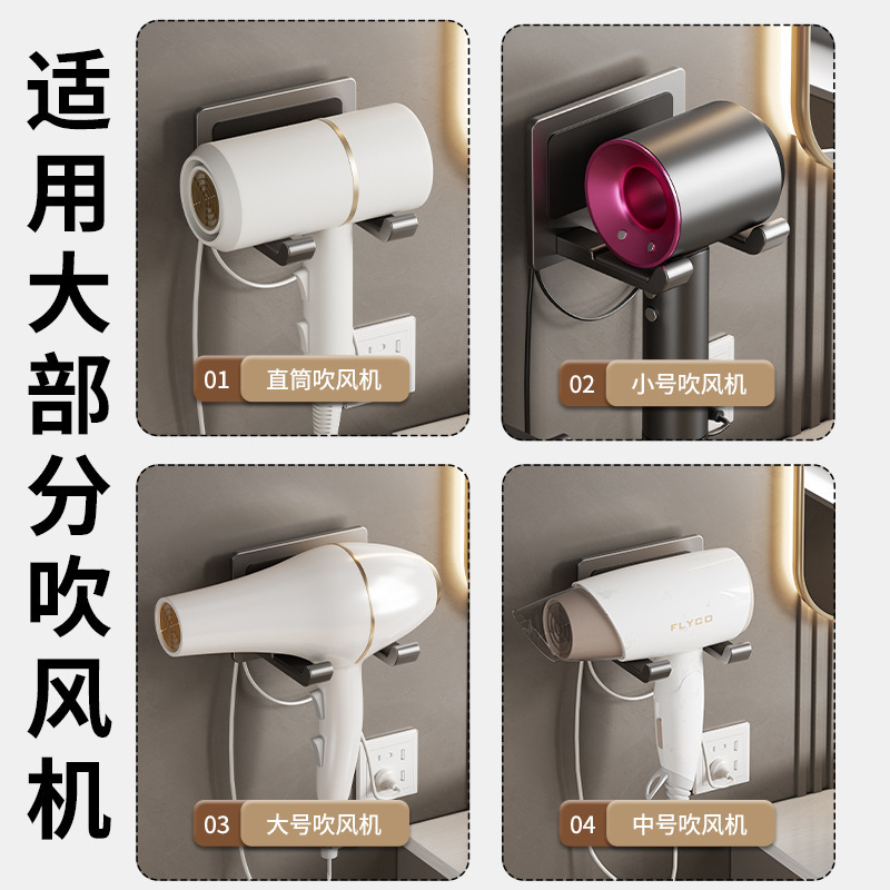 ドライヤーホルダー穴なし浴室トイレドライヤーホルダー壁掛け収納棚防水清潔|undefined