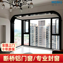 断桥铝门窗系统窗纱窗一体封阳台落地窗封窗铝合金佛山大玻璃窗户