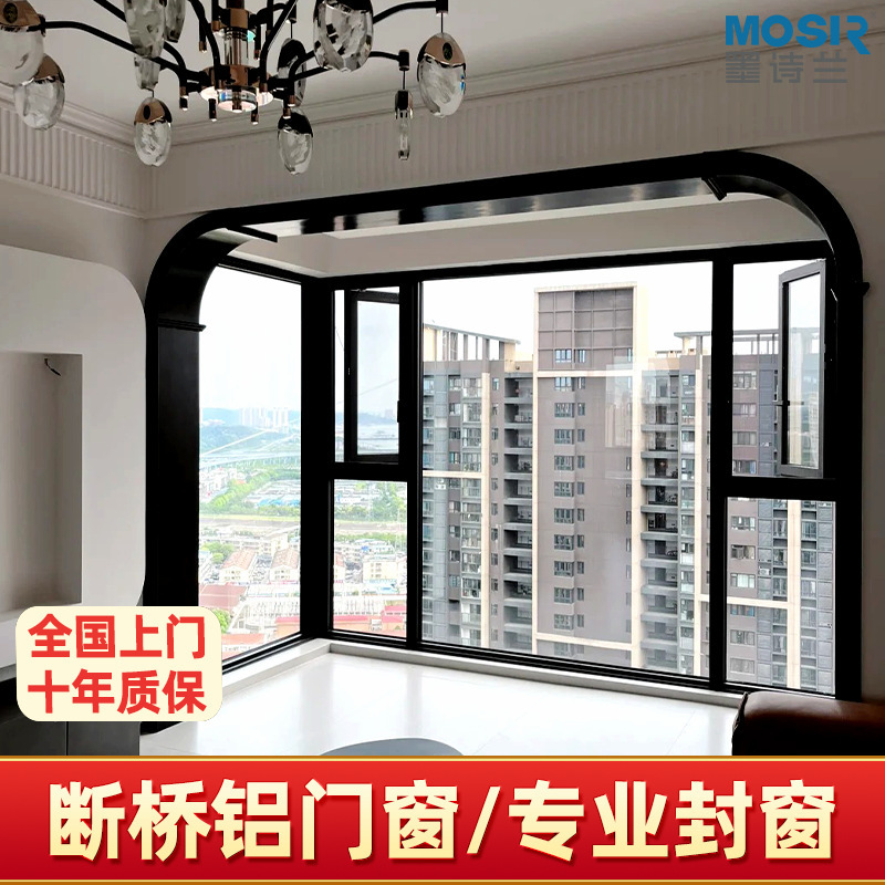 Broken bridge aluminum door and window system window screen window integrated sealing balcony floor-to-ceiling window sealing aluminum alloy Foshan large glass window