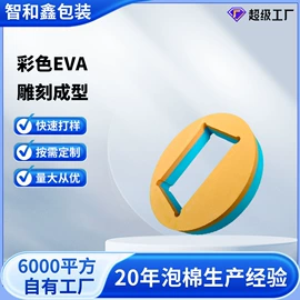 辅助包装材料