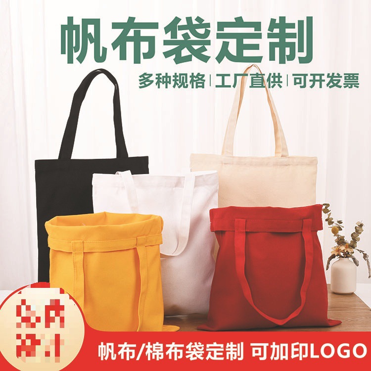 束口帆布手提袋纯色空白学生补习棉布袋帆布包帆布袋批发定