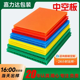 PP塑料板;塑料箱;塑料包装材料