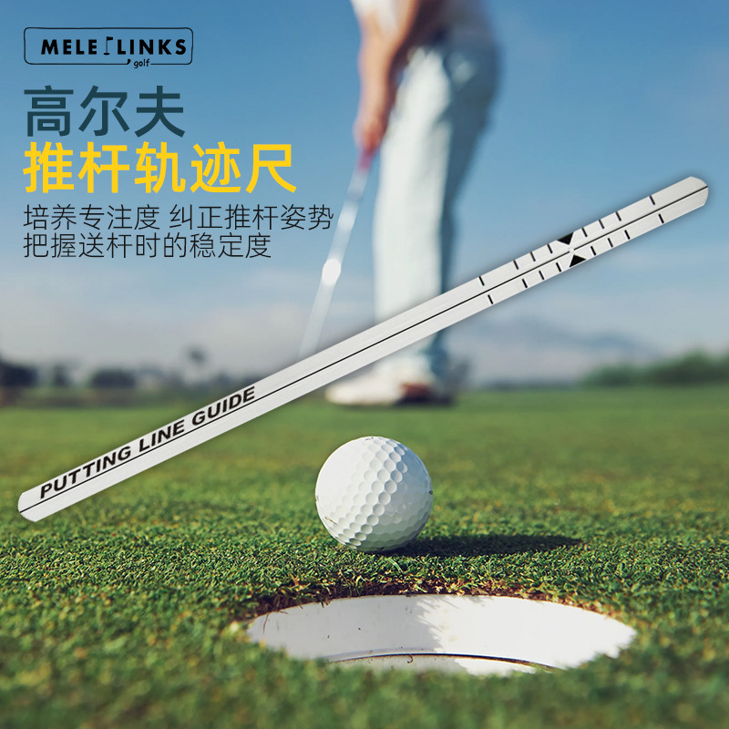 골프 퍼팅 라인 교정 가이드 연습기, 퍼팅 동작을 유지하고 공을 올바르게 돌려주는 도구, 골프 교육 훈련 용품