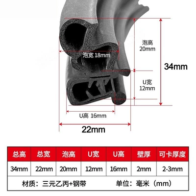 Avtomobil səs izolyasiya zolaqları, Rubber U-Shaped Sealing Strip Waterproof - c35-sfh-209-height-34mm-width-22mm-can-be-clamped-2mm-3mm-2m-price-epdm-rubber-3