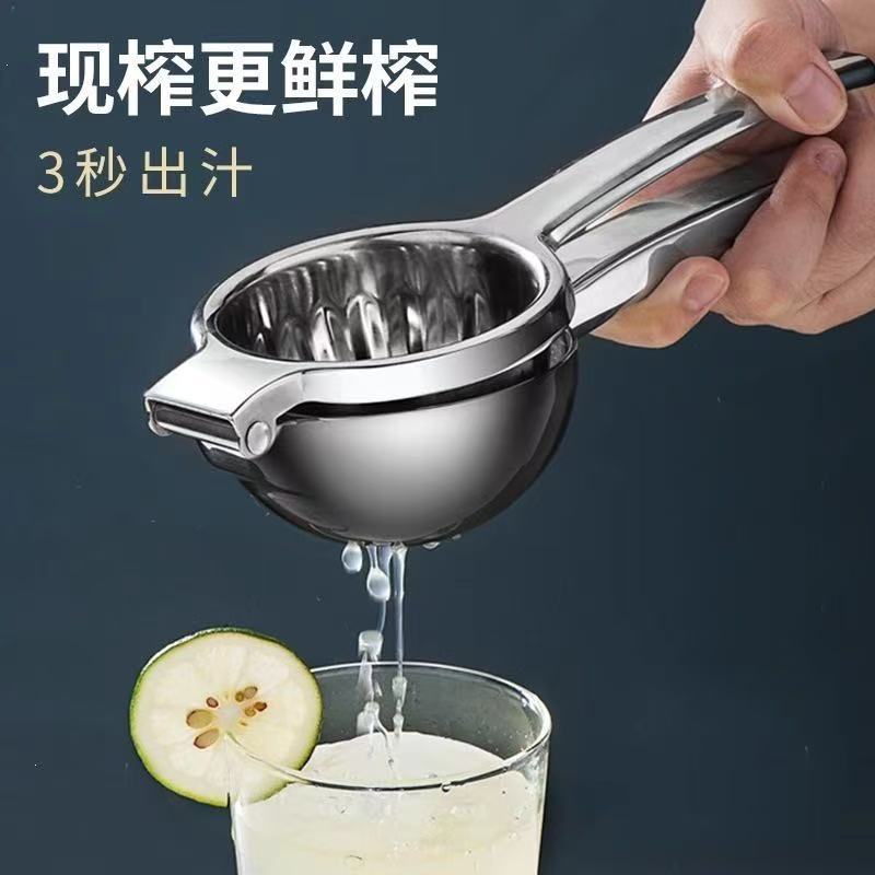 Lemon juicer manual fruit juicer multifunctional juice press stainless steel lemon clamp squeezing tool