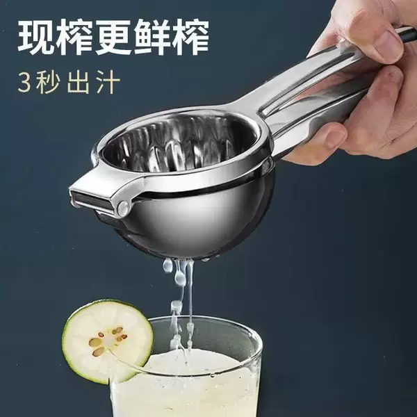 Lemon juicer manual fruit juicer multifunctional juice press stainless steel lemon clamp squeezing tool