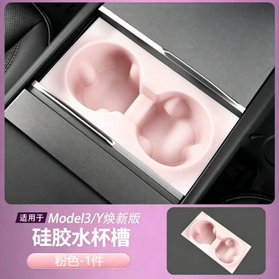 Tesla's New Model 3/Y Navigation – Car interior film - renew-3yyl-pink-all-inclusive-water-cup-holder
