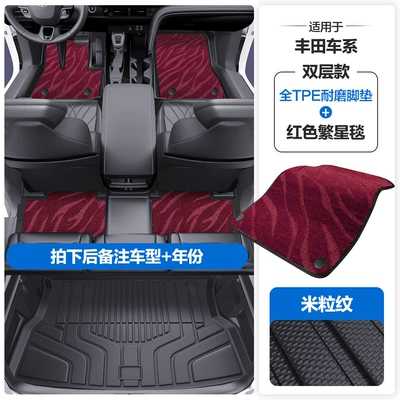 Suitable for Toyota Rav4, Wildlander, Modelə uyğun ayaqaltı - please-leave-a-message-or-note-the-model-year-when-placing-an-order-rice-grain-pattern-tpe-door-sill-mat-red-starry-blanket-tpe-trunk-mat