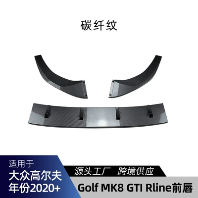 Rear Lip, Rear Wing, Full – Spoiler - high-8gti-rline-front-lip-carbon-fiber-pattern-2020
