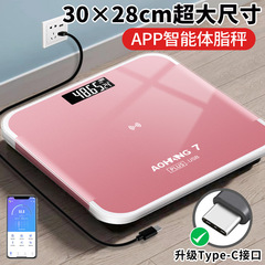 メーカー体脂肪はかり体重計問屋用人体電子はかり家庭用高精度知能bluetooth体脂肪称