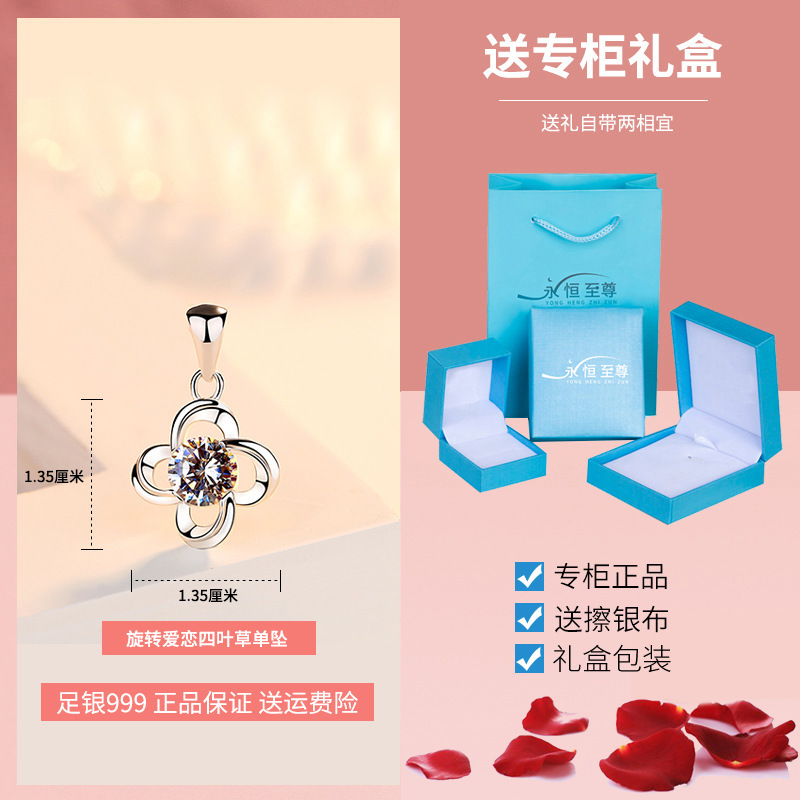 N.【회전하는 사랑】싱글 펜던트