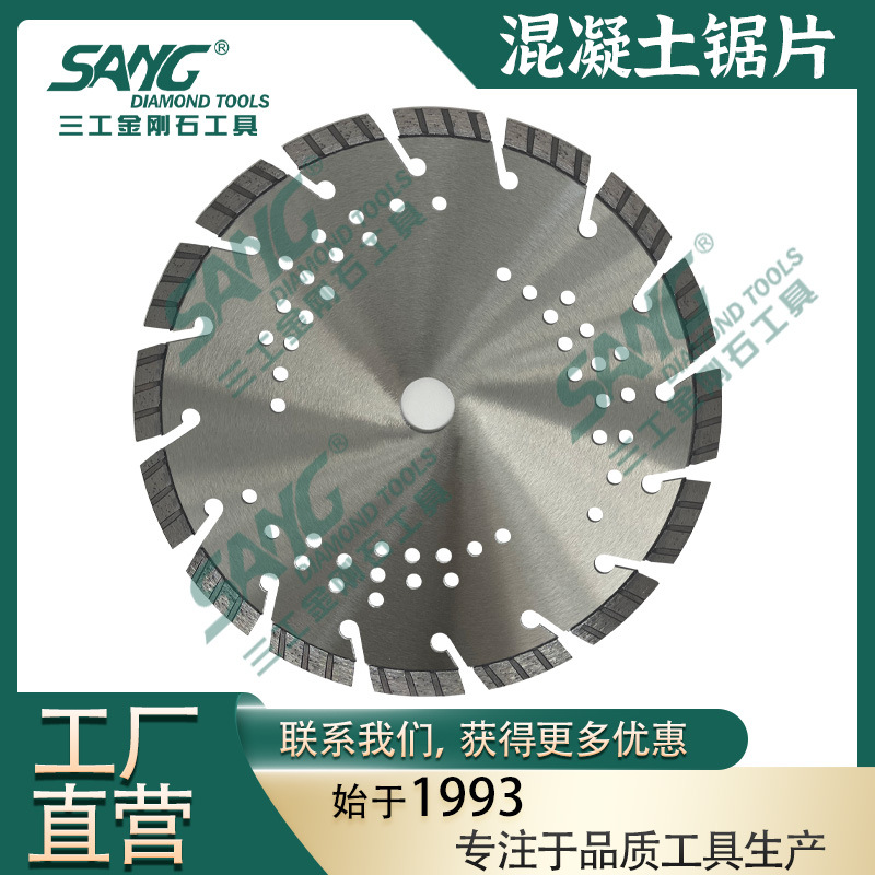 230 300 350金刚石锯片激光焊接涡轮齿混凝土墙面马路切割锯片
