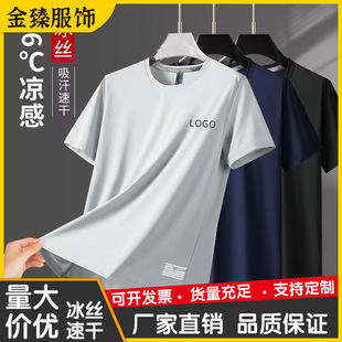 Ice-Feel Short-Sleeved T-Shirt Summer Sports Quick-Drying T-Shirt Custom Printed Logo Running Marathon Short-Sleeved Cultural Shirt with Printing