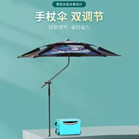 Новый открытый рыболовный зонт большой рыболовный зонт утолщенный усиленный универсальный зонт для рыбы