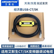�m��춰�Ĭ��׃�l��CT SKͨ����|�������d�� USB-CT/SKͨӍ��